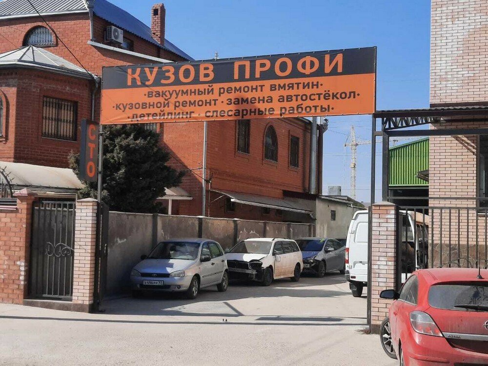 Кузовной ремонт и сварка — СТО Кузов Профи Краснодар